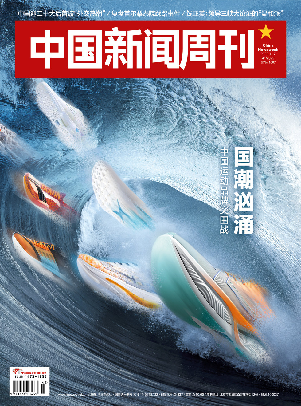 新闻周刊在线观看2022，探索数字时代的新闻之旅，数字时代新闻之旅，在线观看新闻周刊2022