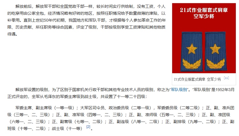 中国少将军衔名单2019，荣耀与责任并存，中国少将军衔名单2019，荣耀与责任同行