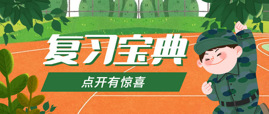 强军网官网军考，培养新时代高素质军事人才的重要平台，强军网官网军考，培养新时代高素质军事人才的核心平台