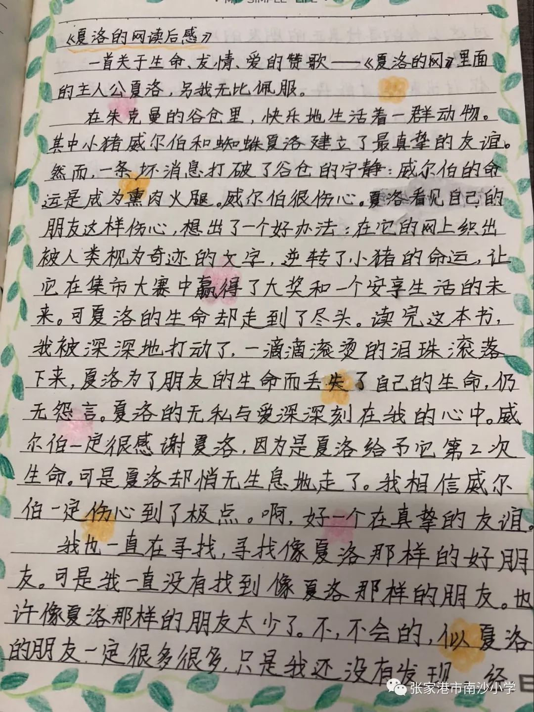 今日新闻摘抄十条简短读后感，今日新闻摘抄十条简短读后感，快速了解时事热点，洞悉社会动态