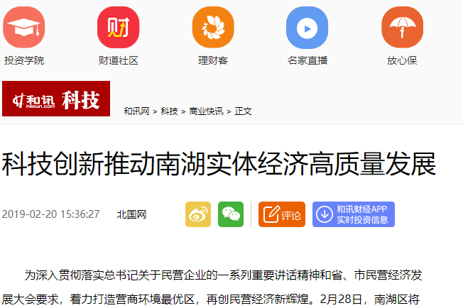 科技发展