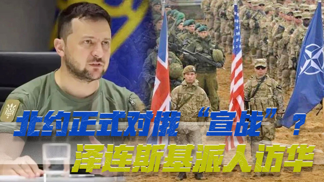 俄罗斯正式对北约宣战，国际安全局势的新挑战，俄罗斯对北约宣战，国际安全局势面临新挑战