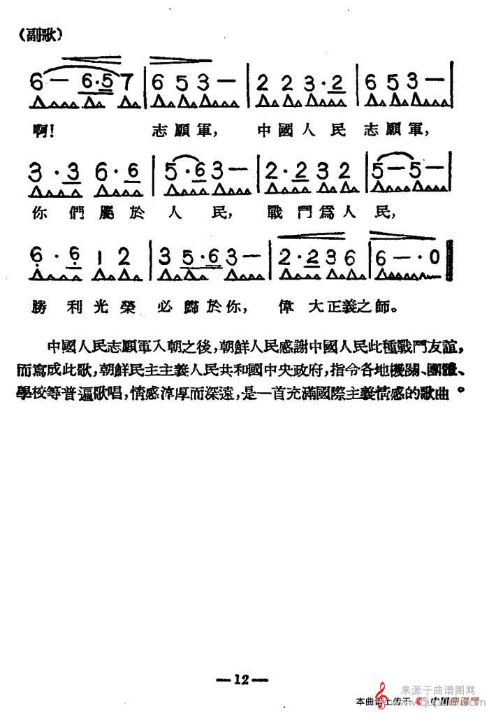 中国志愿军战歌词作者，英勇时代的文化使者，英勇时代的文化使者，中国志愿军战歌词作者揭秘
