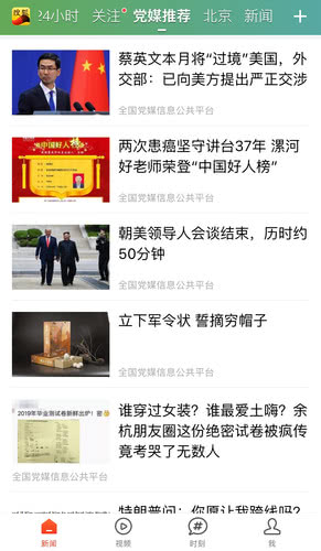 新闻频道推荐，引领信息时代的新闻洞察，信息时代引领新闻洞察，新闻频道推荐精选报道