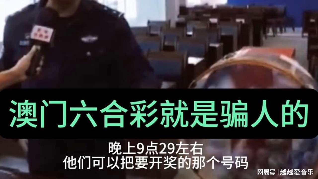 澳门六合彩开奖结果今天