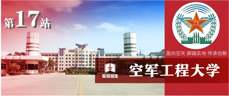 中国空军航空大学招生，培养未来飞行英才的摇篮，中国空军航空大学招生，培养未来飞行英才的摇篮