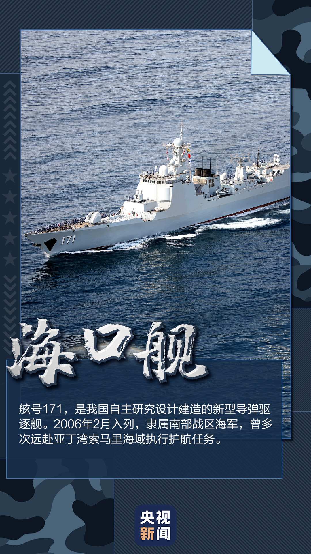 关于郑州舰舰长陈曦的婚姻状况探究，郑州舰舰长陈曦婚姻状况揭秘