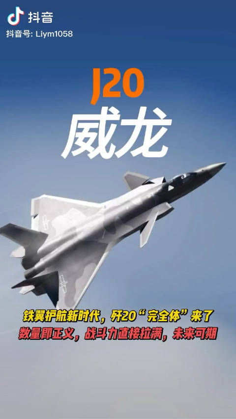 歼二零最新发动机，动力之心的升级与突破，歼二零最新发动机，动力升级与突破揭秘