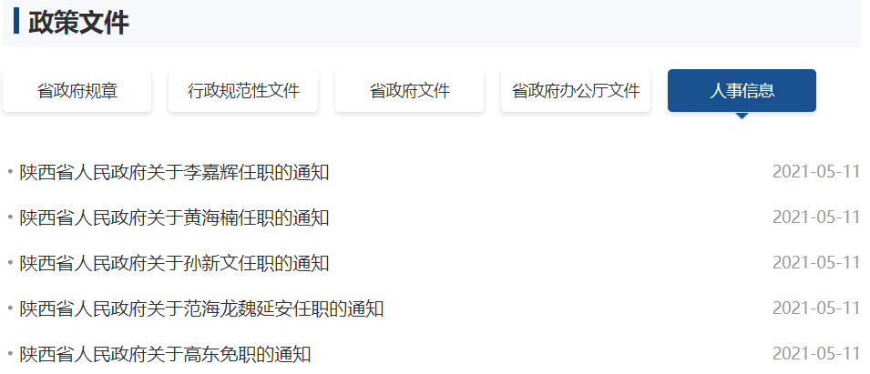 更新