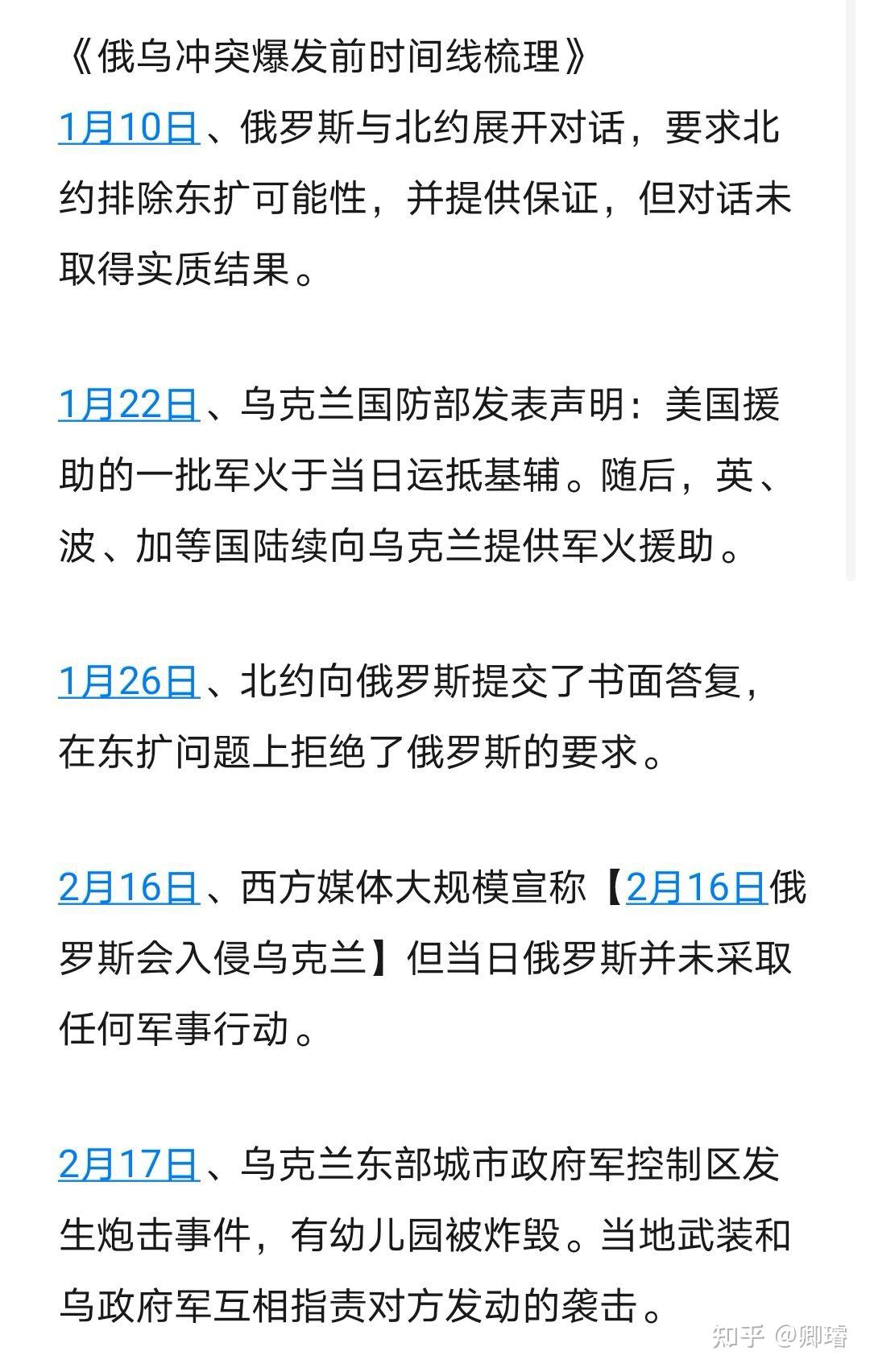 俄罗斯与乌克兰的最新局势分析，俄罗斯与乌克兰局势最新分析