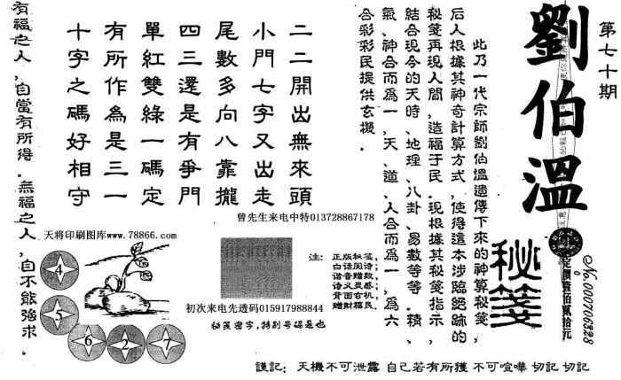 刘伯温解图一字解肖——探寻古代智慧与现代文化交融的奥秘，刘伯温解图一字解肖，古今智慧交融的奥秘探寻