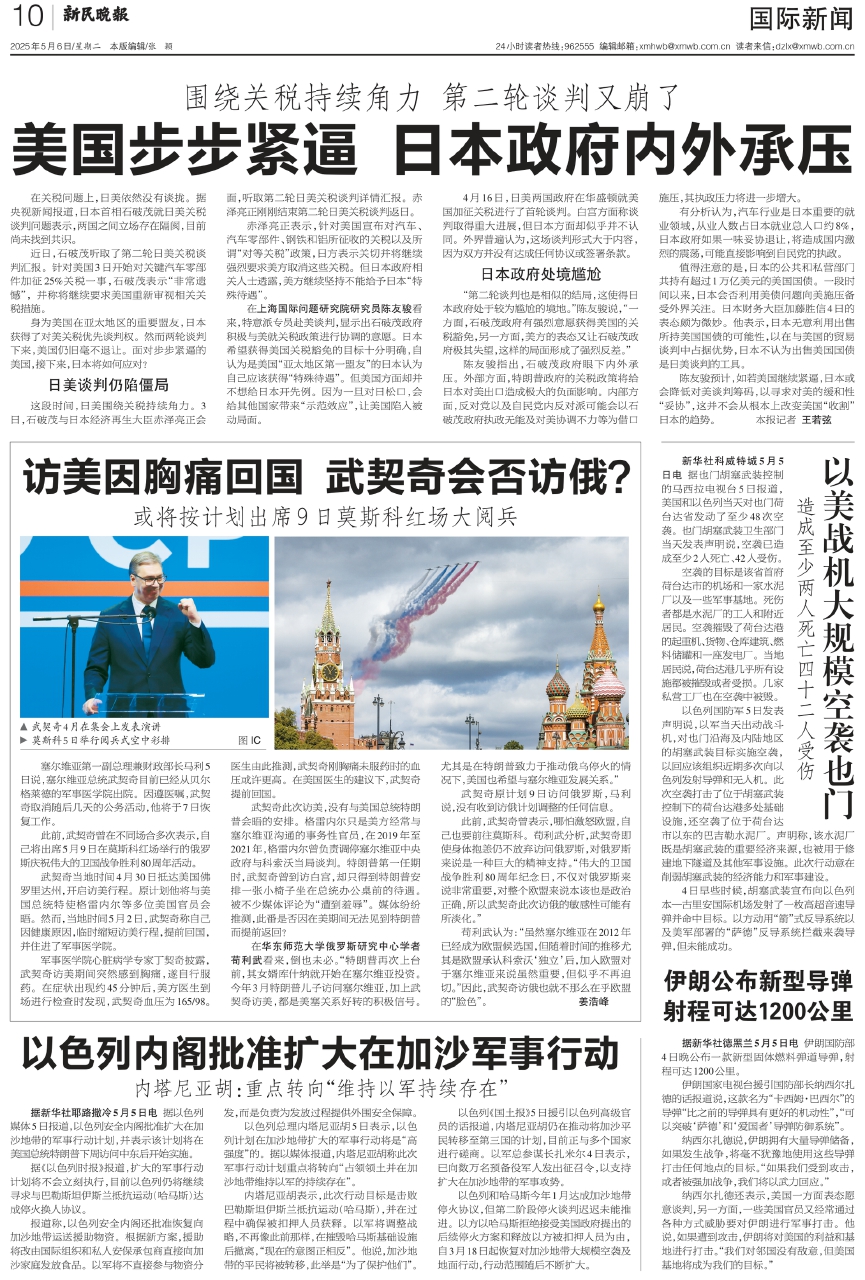 中国今日新闻内容概览，中国今日新闻概览