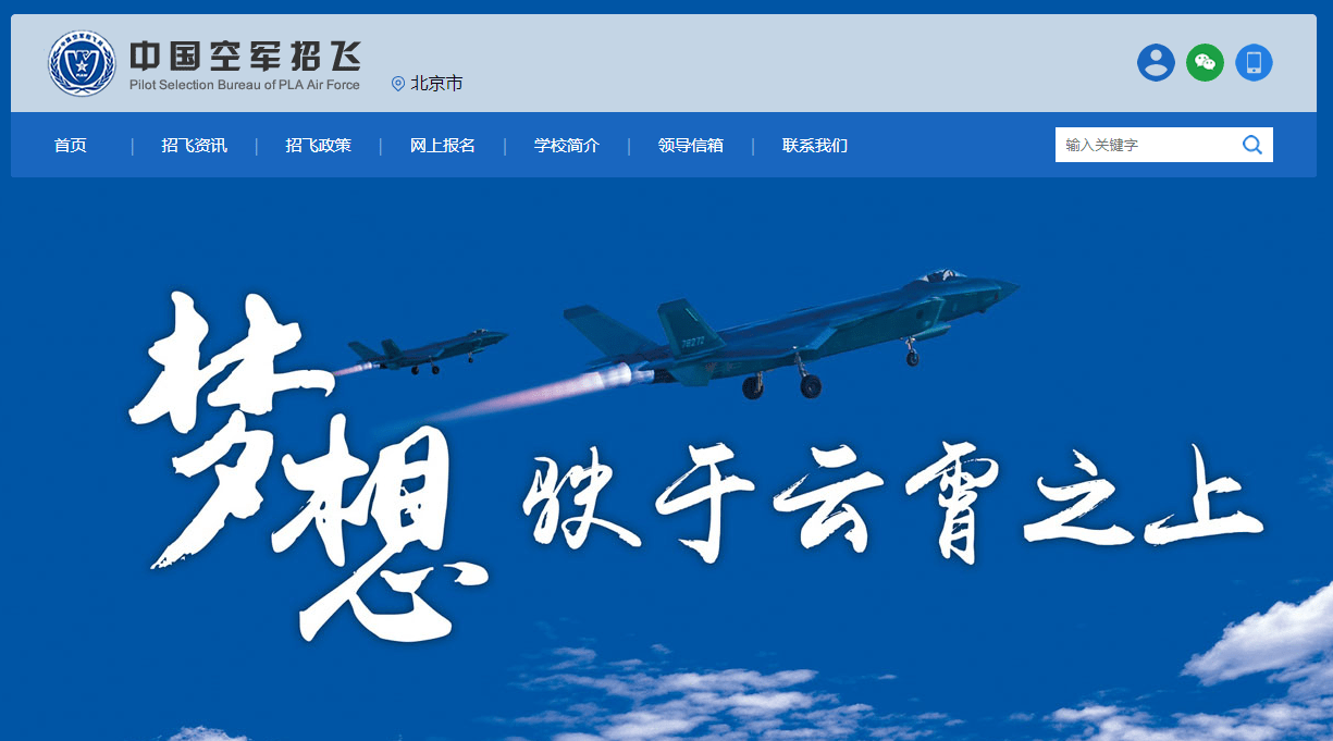 关于空军招飞简章——探索成为空军飞行员的机遇与挑战（XXXX年），XXXX年空军招飞简章，探索成为空军飞行员的机遇与挑战之路