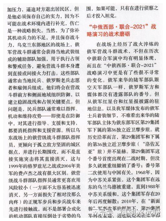 中俄军演伤亡知乎，深度解析与探讨，中俄军演伤亡深度解析与探讨，知乎热议话题揭秘
