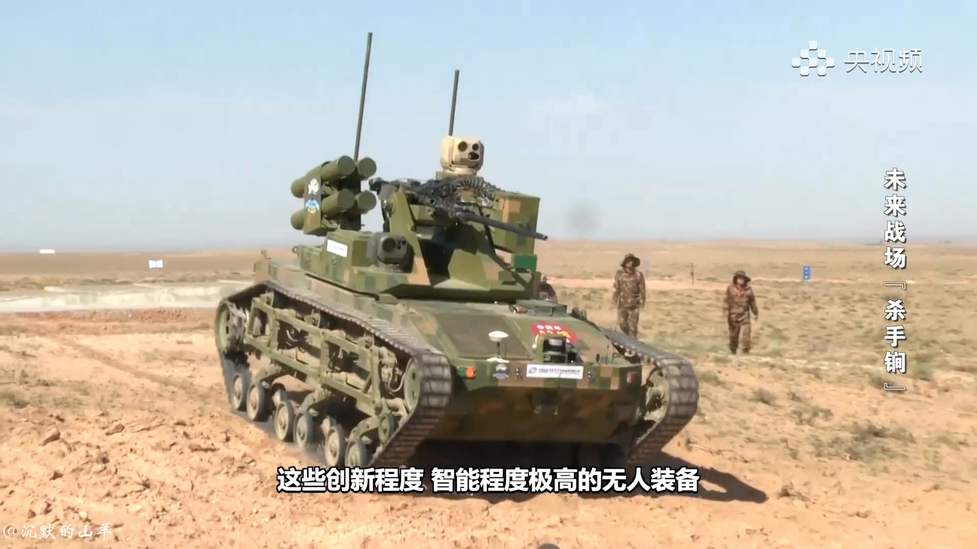 国产无人装甲车，重塑战场态势的关键力量，国产无人装甲车，重塑战场态势的先锋力量