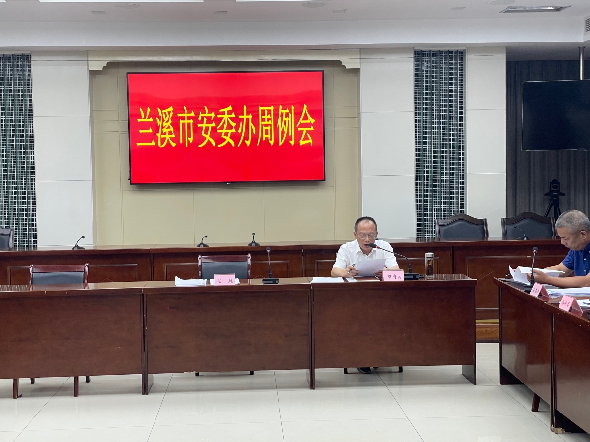 兰溪今日瞩目，重大新闻一览，兰溪今日瞩目，重大新闻概览