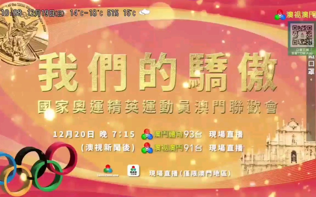 澳门最快开奖现场直播，体验真实的刺激与激情，澳门最快开奖现场直播，真实激情与刺激的体验