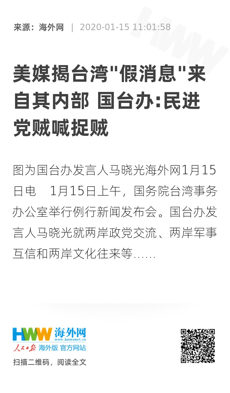 台湾刚刚传来重大消息视频的真实性探究，台湾重大消息视频真实性揭秘