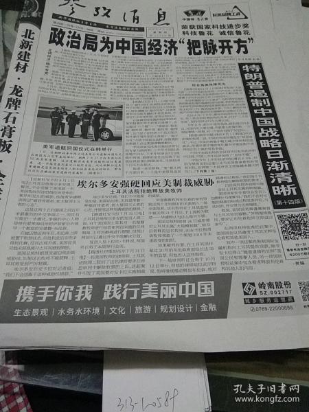 参考消息电子版阅读九尾网，探索新闻与娱乐的交汇点，新闻娱乐交汇点，九尾网电子版阅读体验