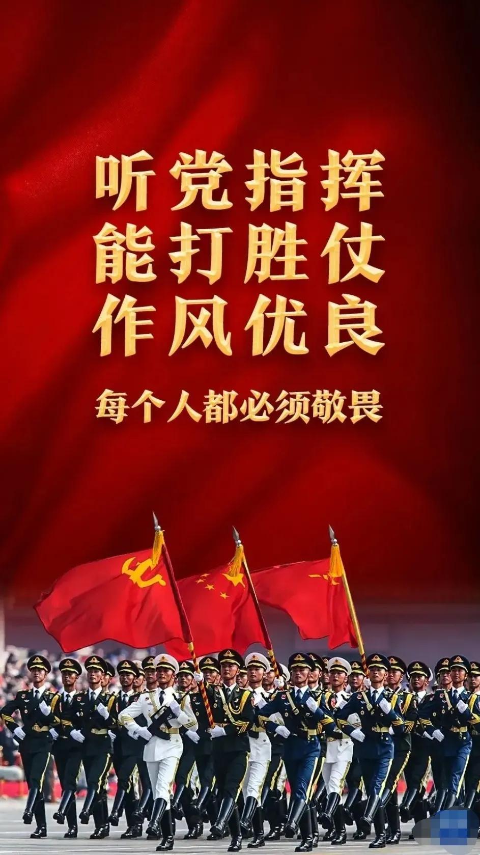 十六字强军口号下的坚定信念——听党指挥，十六字强军口号下的坚定信念——忠诚听党指挥，铸就钢铁长城