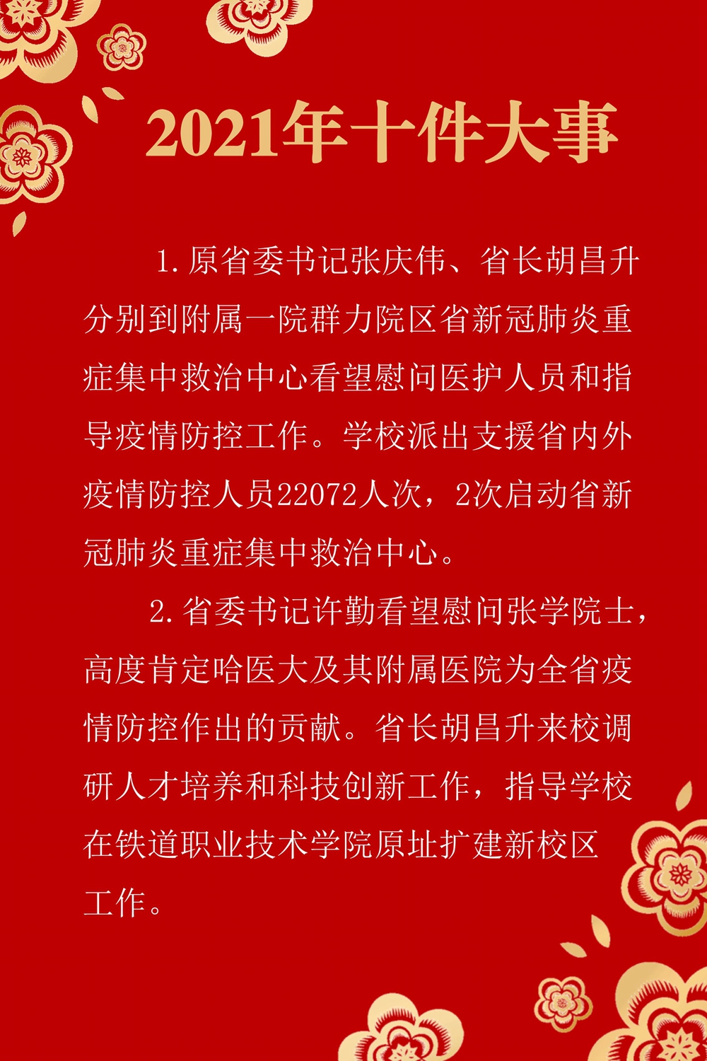 近期重大新闻事件深度解析，聚焦2021年，聚焦2021年重大新闻事件深度解析，时事聚焦与观点碰撞