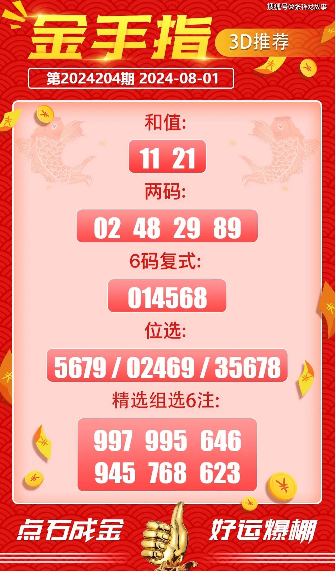 王中王三期必开一肖