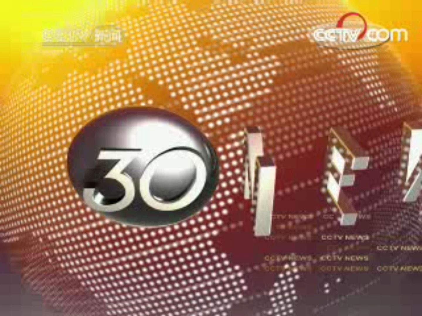 新闻30分，回顾2006年4月23日的报道焦点，新闻30分回顾，2006年4月23日报道焦点聚焦