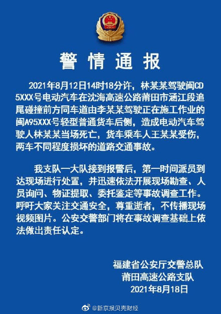 最近新闻大事，聚焦2021年8月，2021年8月新闻大事聚焦