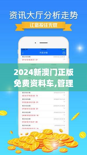 新澳正版资料 第2页