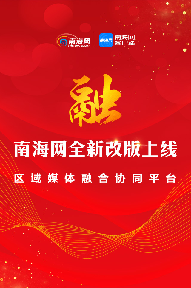 南海网首页，探索、发展与多元文化的交汇点，南海网首页，多元文化交汇的探索与发展平台