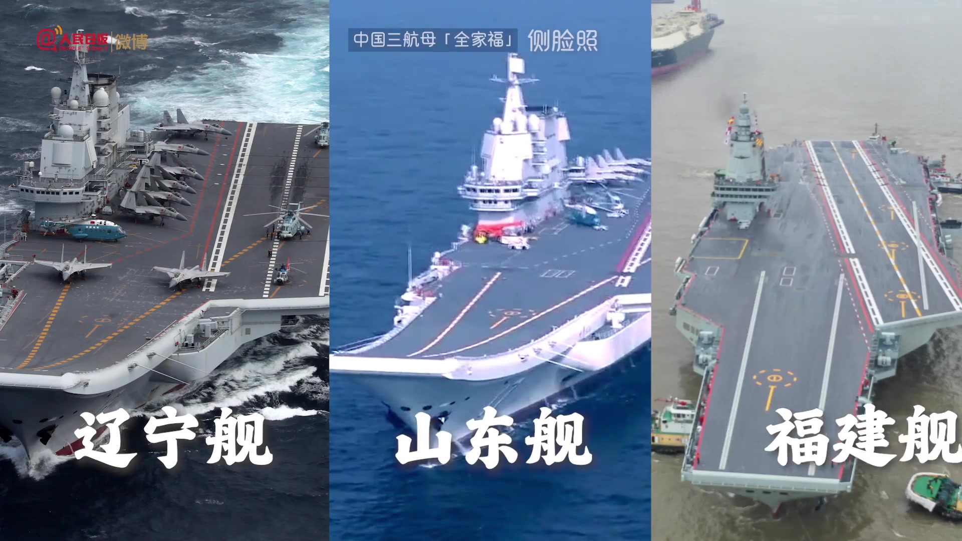 中国四艘航母的名称及其意义，中国四艘航母名称揭秘，命名背后的意义与战略考量