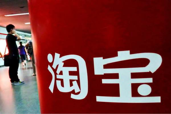 淘宝，中国电商巨头的崛起与未来展望，淘宝，中国电商巨头的崛起及未来展望