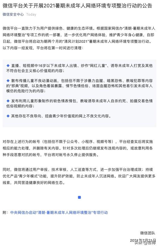 财经 第849页