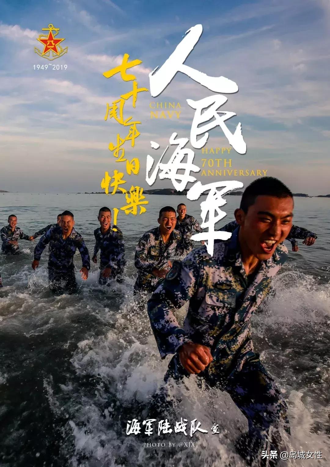 庆祝海军节，向英勇无畏的航海卫士致以最诚挚的祝福，庆祝海军节，向航海卫士致崇高敬意与祝福
