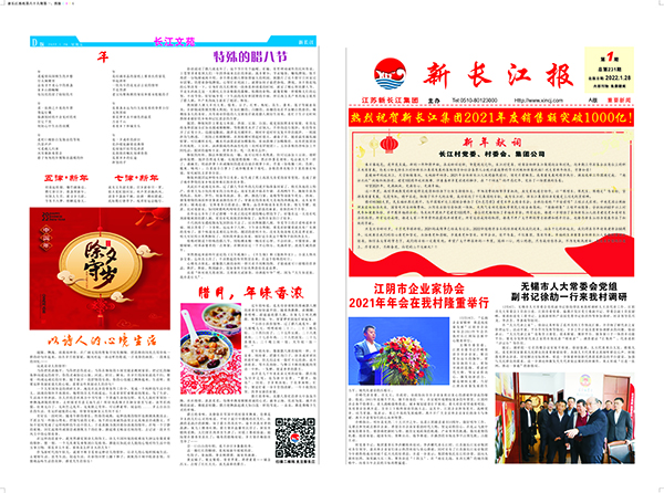 长江新闻号2022最新一期下载，新闻的力量，时代的见证，长江新闻号2022最新一期，新闻见证时代力量，时代见证新闻传承