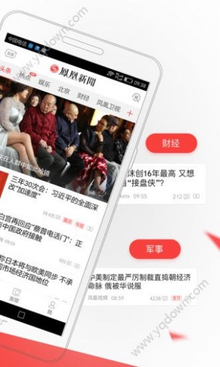 凤凰网新闻网电脑版，新闻阅读与体验的新境界，凤凰网新闻网电脑版，新闻阅读与体验的新纪元
