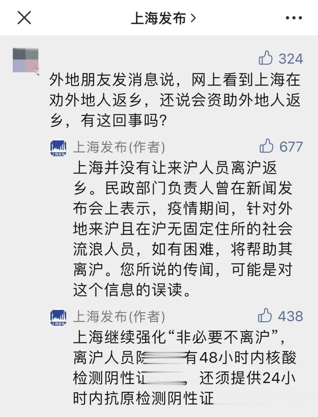 最新消息，外地人可以进入上海，外地人可进入上海，最新政策解读