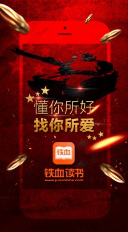 铁血君品APP，品质、力量与智能的完美结合，铁血君品APP，品质、力量与智能的交汇点