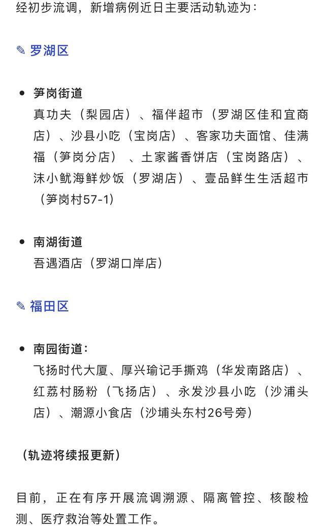 深圳疫情最新消息，确诊19例的全面分析与应对，深圳疫情最新动态，19例确诊的全面分析与应对策略