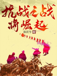 抗战之强势崛起，中华民族的复兴之路，抗战之强势崛起，中华民族复兴之路的辉煌篇章