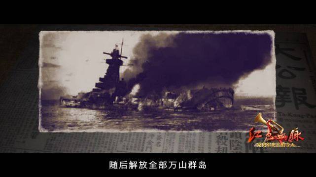 解放万山群岛，英雄赞歌与牺牲的代价，解放万山群岛，英雄赞歌与牺牲的代价铭记史册