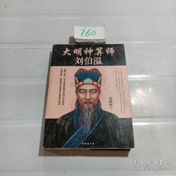 2018刘伯温一肖中特