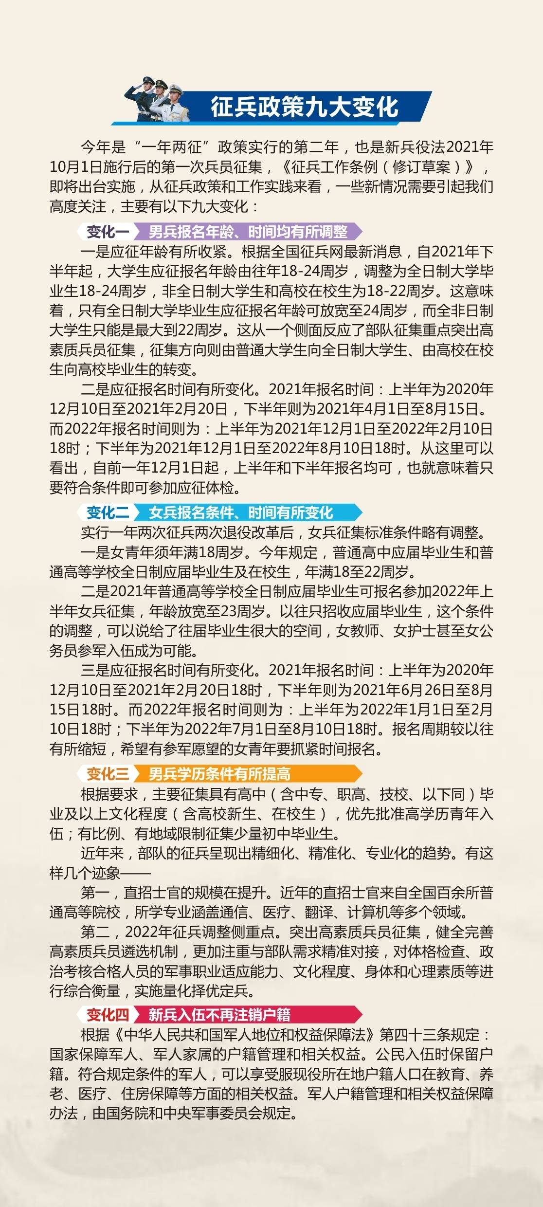 安徽2022年征兵政策详解，安徽2022年征兵政策全面解析