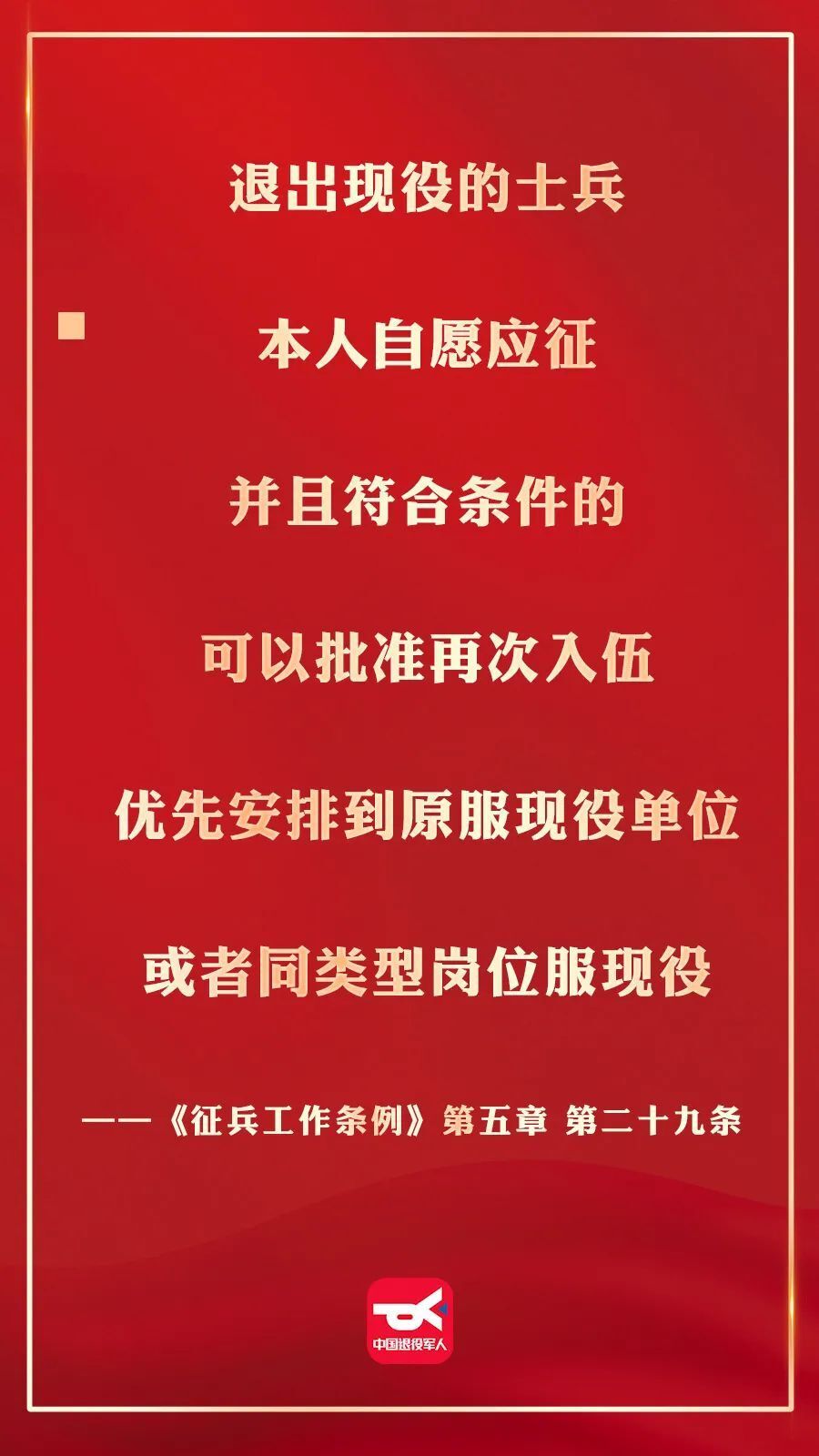 2021年二次入伍最新政策解析，2021年二次入伍政策详解，最新规定与解析