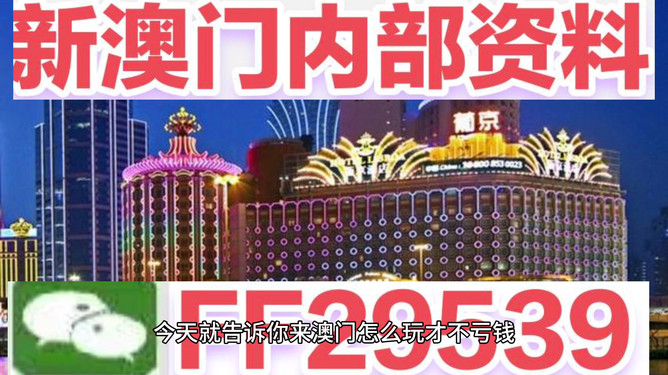 澳门今晚最快开奖的期待与激情，澳门今晚开奖，期待与激情的碰撞