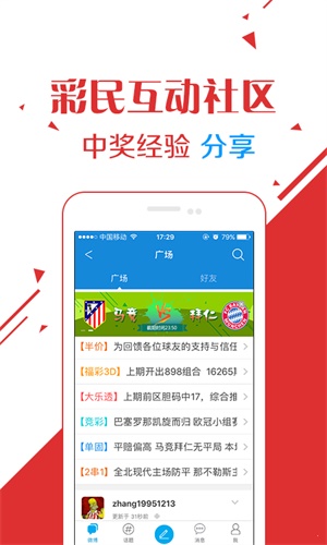 澳门六开彩开奖结果 第6页