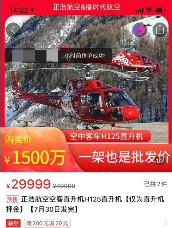H145直升机价格及其相关因素探讨，H145直升机价格及其影响因素分析