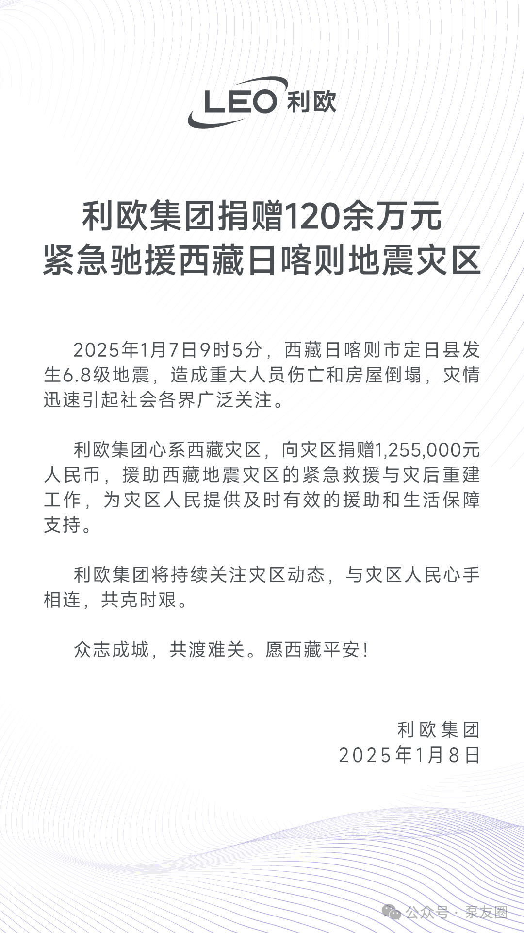 利欧公司今日重大新闻深度解析，利欧公司今日重大新闻全面解析