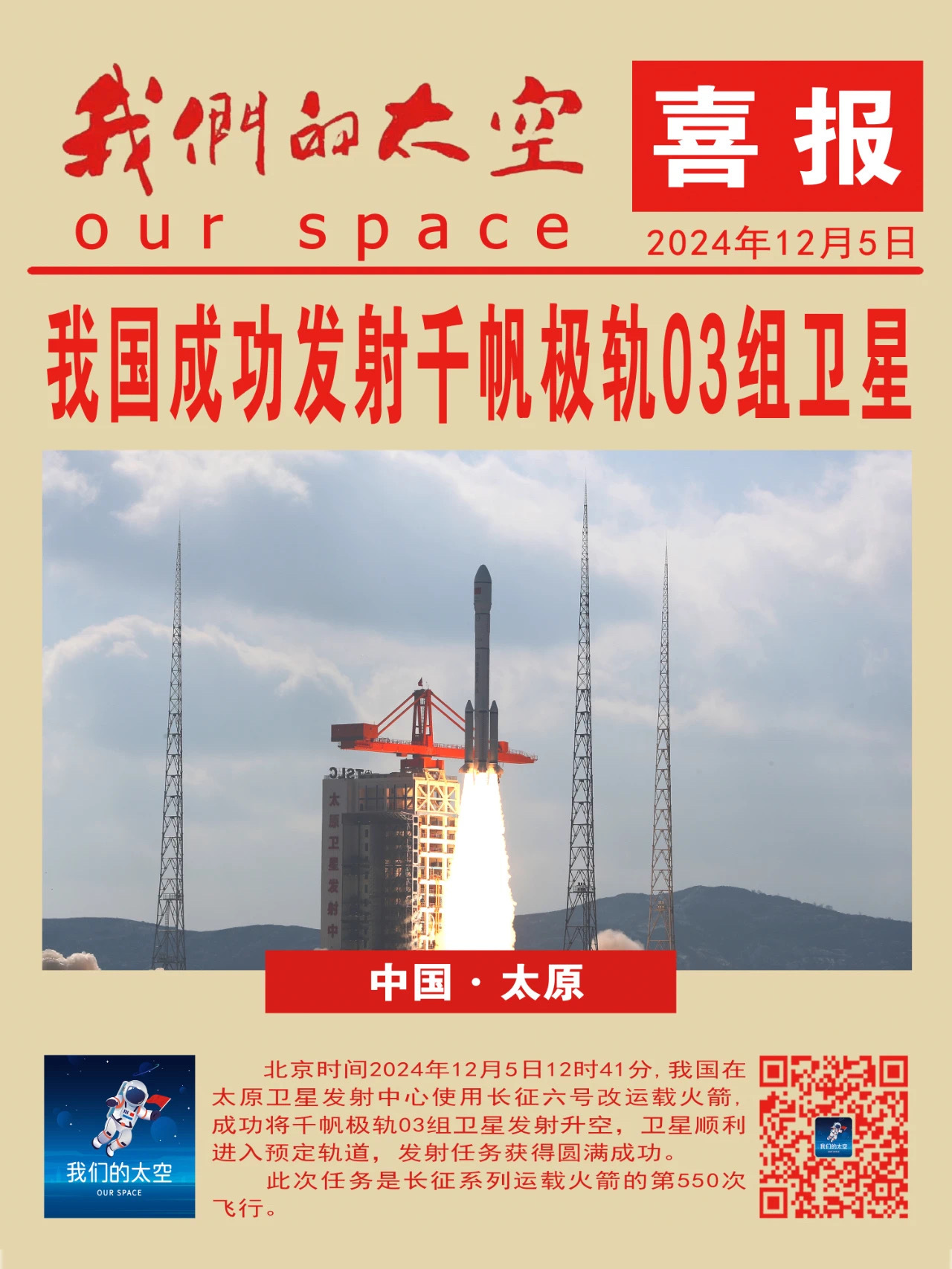 中国太空飞机最新消息，探索宇宙的新里程碑，中国太空飞机最新动态，探索宇宙新里程碑揭晓
