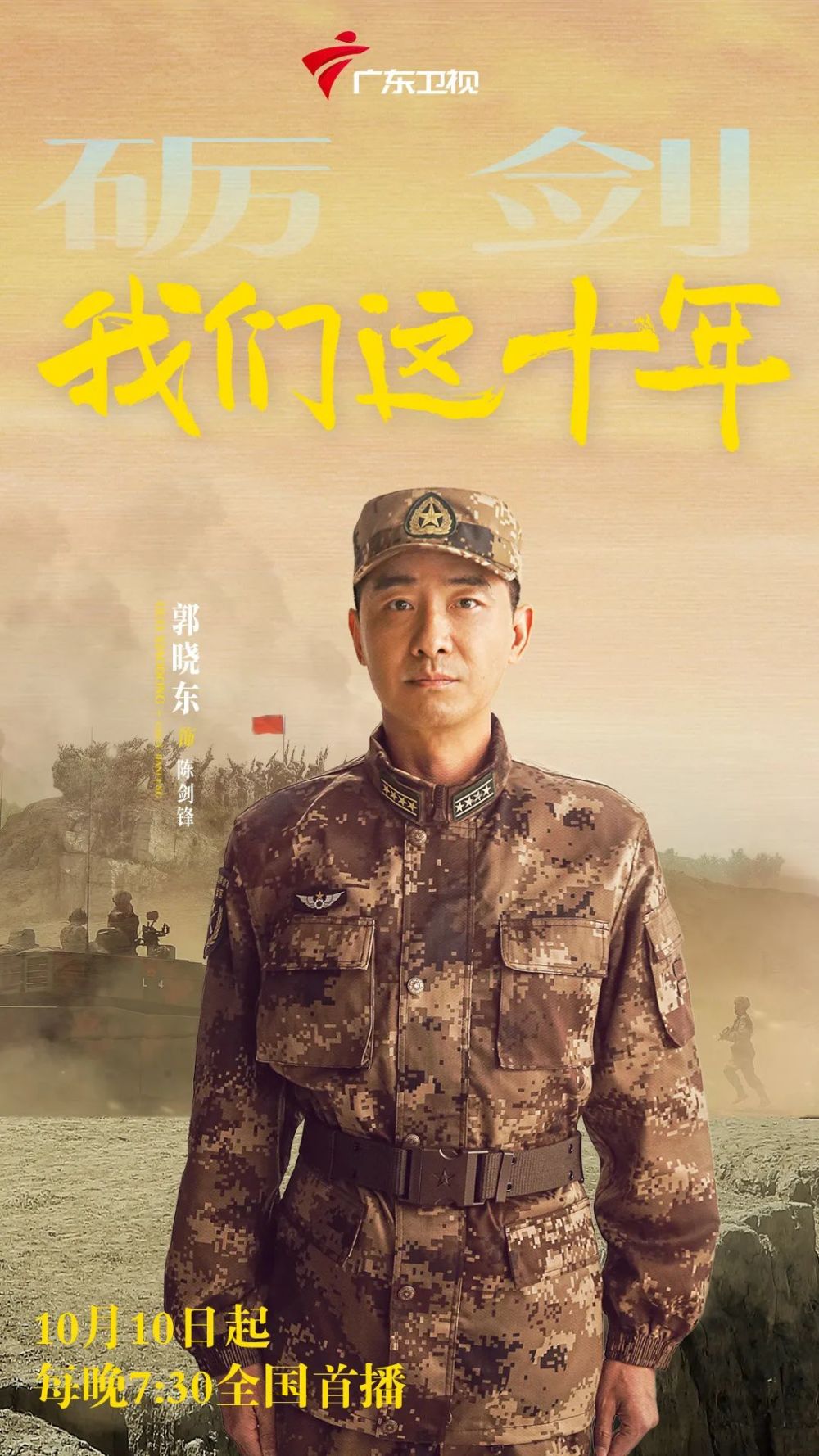 CCTV7国防军事频道砺剑，探索军事领域，展现国防力量，CCTV7国防军事频道砺剑，探索军事领域，展现国防力量风采